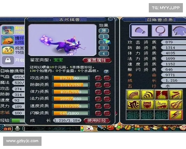 梦幻手游瑞兽怎么加点—手游梦幻西游怎么把瑞兽洗四个技能:瑞兽加点指南:梦幻手游神兽养成秘籍 梦幻手游瑞兽怎么加点—手游梦幻西游怎么把瑞兽洗四个技能:瑞兽加点指南:梦幻手游神兽养成秘籍