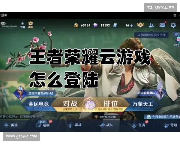 王者荣耀云游戏:离线模式界面独创体验 王者荣耀云游戏:离线模式界面独创体验