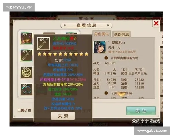 问道手游敏水装备—问道手游敏水装备属性:问道敏水装备详解:打造水系法术先锋 问道手游敏水装备—问道手游敏水装备属性:问道敏水装备详解:打造水系法术先锋