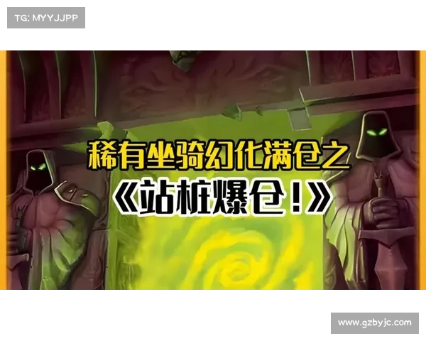 魔兽世界燃远征:站桩致富指南 魔兽世界燃远征:站桩致富指南