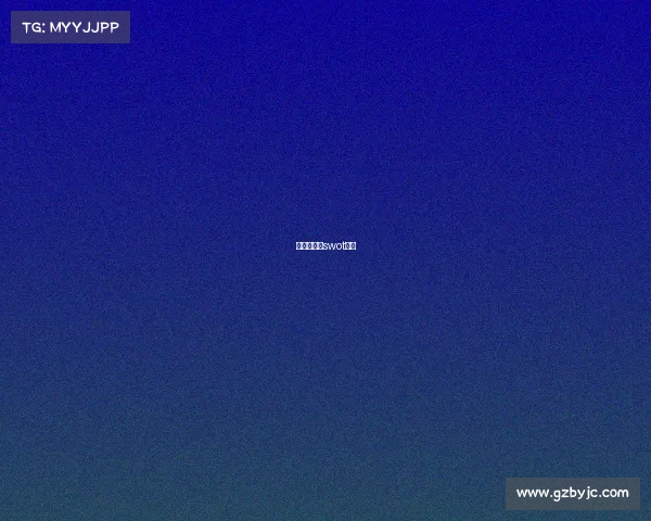 电竞行业的swot分析 电竞行业的swot分析